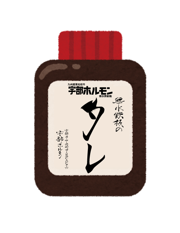 宇部ホルモンのもみダレ 360g 宇部ホルモン